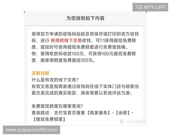 波胆0比0退本金规则避坑指南极速提现秘诀